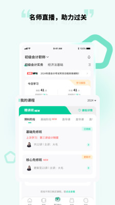 云考点APP