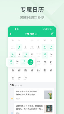 吾记日记2025