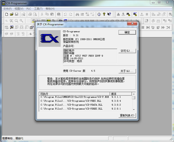 欧姆龙PLC编程软件CX-Programmer最新版