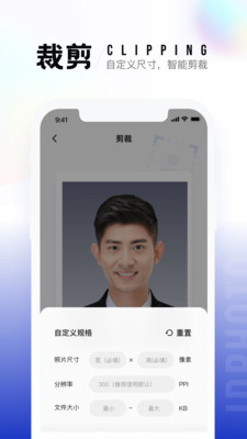 一寸照片生成器免费版无水印APP