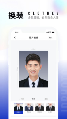一寸照片生成器免费版无水印APP