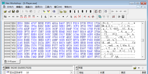 Hex Workshop十六进制编辑器