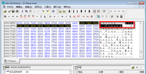 Hex Workshop十六进制编辑器