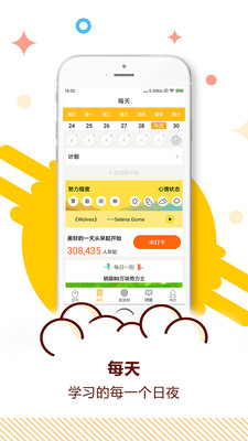 中考倒计时器手机版