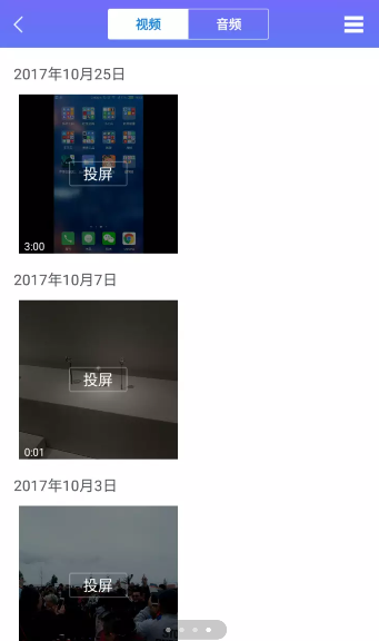希沃传屏电脑版