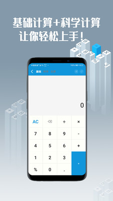 手机计算机助手APP