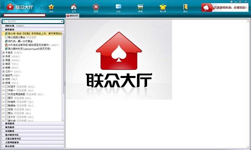 联众游戏大厅2025