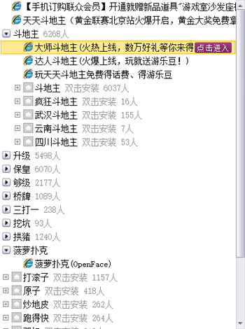 联众游戏大厅2025