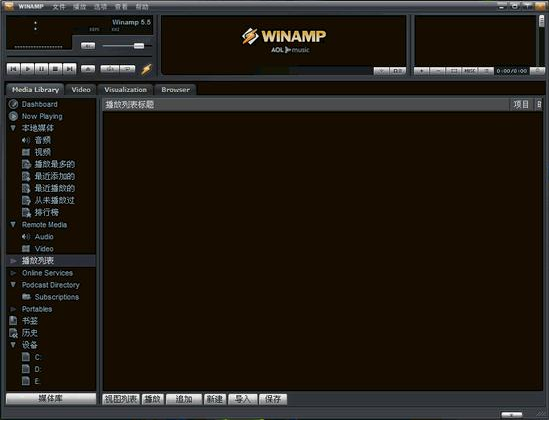 Winamp汉化版下载PC版