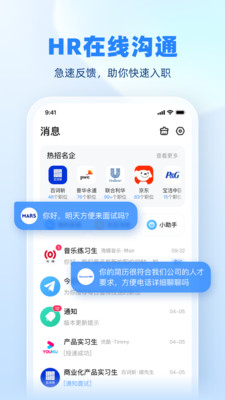 实习僧(大学生实习招聘)下载