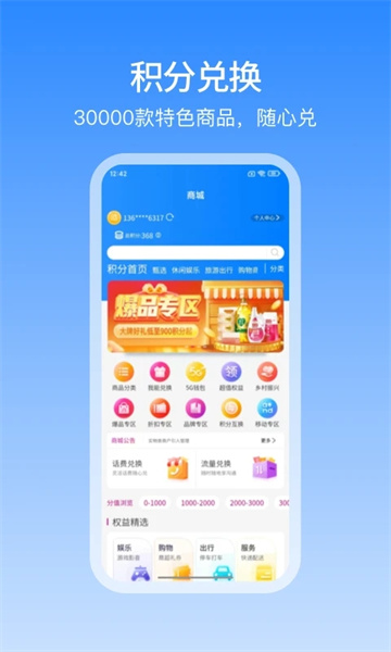 中国移动和包手机版下载