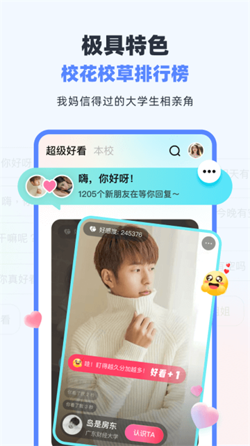 超级课程表手机版
