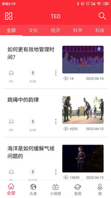 TED(英语演讲)