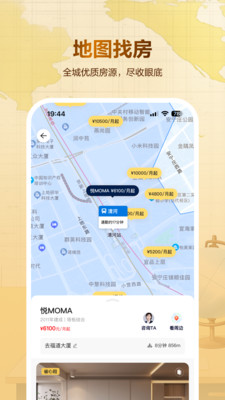 贝壳租房平台