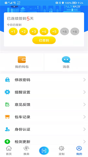 菏泽公交369官方版