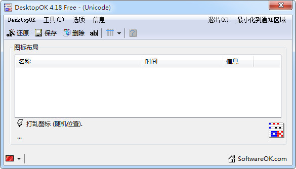 桌面整理软件DesktopOK下载