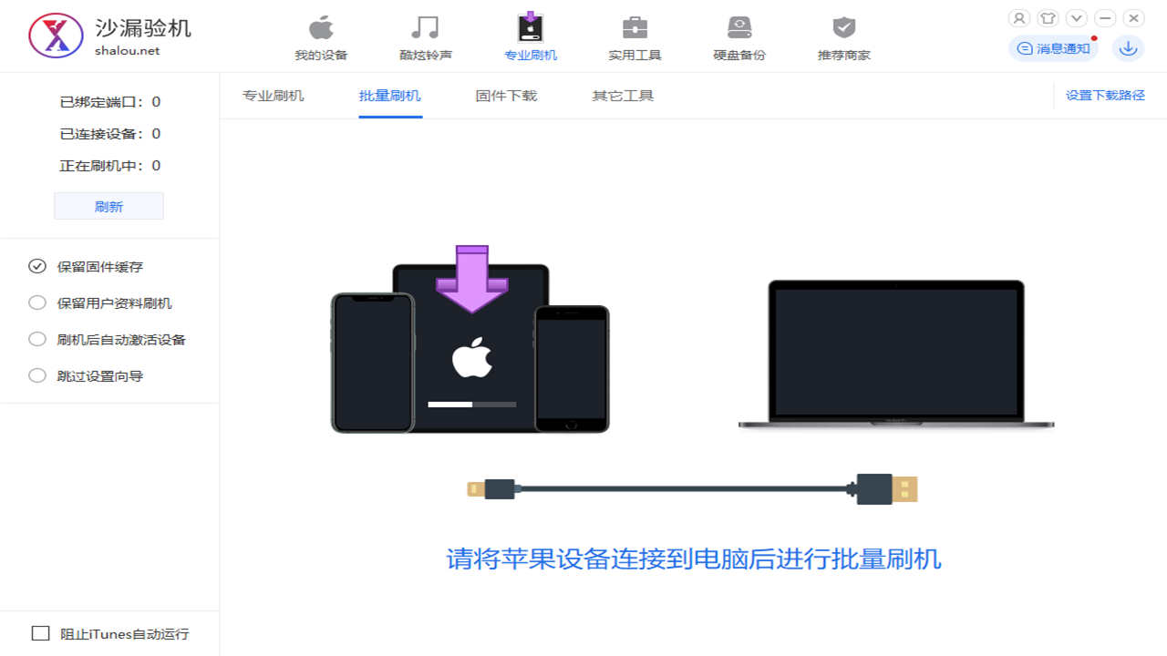 沙漏验机下载2025最新版