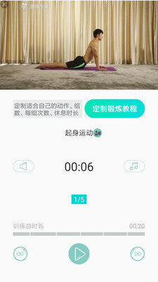 伸腰(康复运动)