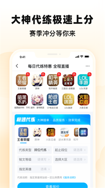 交易猫代练打手版app