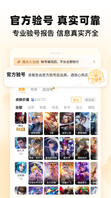 交易猫代练打手版app
