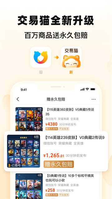 交易猫代练打手版app