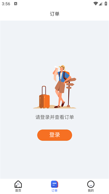 LCR中老铁路安卓版