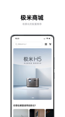 极米app