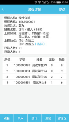 翻转校园手机版