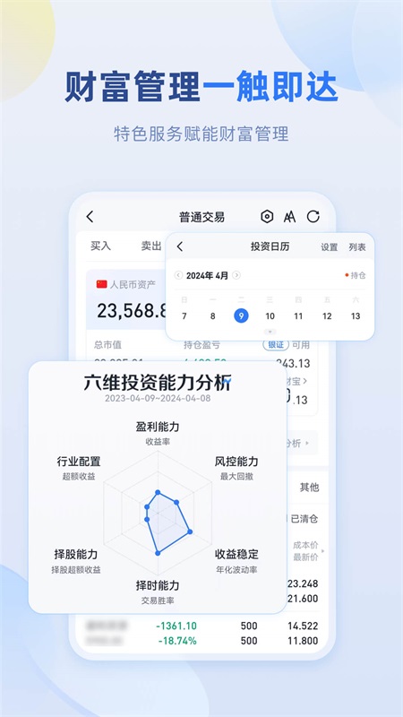 申万宏源app
