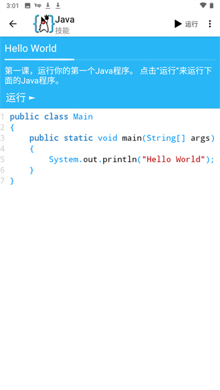 aide中文版