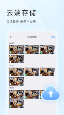 易视云监控摄像头下载安装手机版