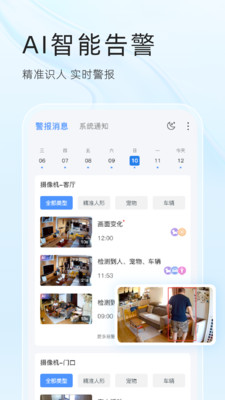 易视云监控app