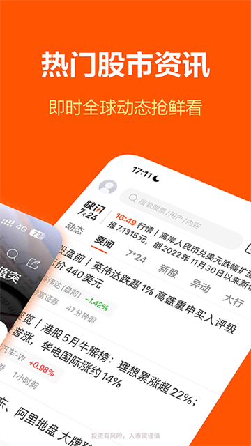 哈富证券官方版