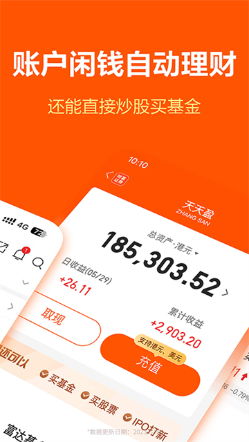 哈富证券官方版