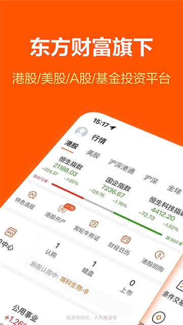 哈富证券官方版