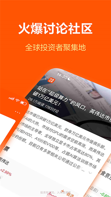哈富证券官方版
