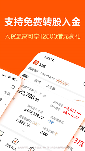 哈富证券官方版
