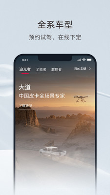 江铃大道APP