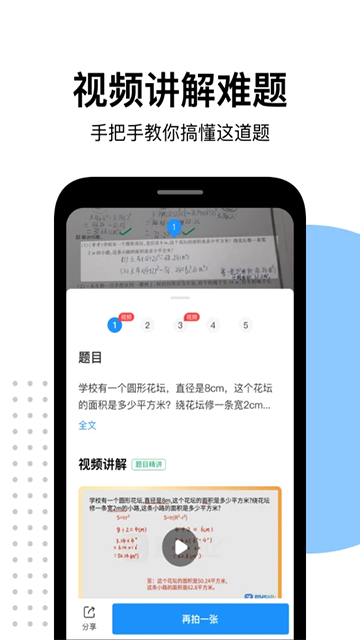 爱作业官方版