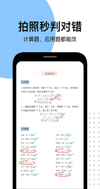 爱作业官方版