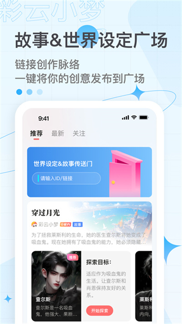 彩云小梦app