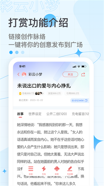 彩云小梦app