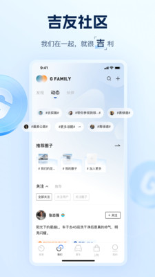 吉利汽车手机app