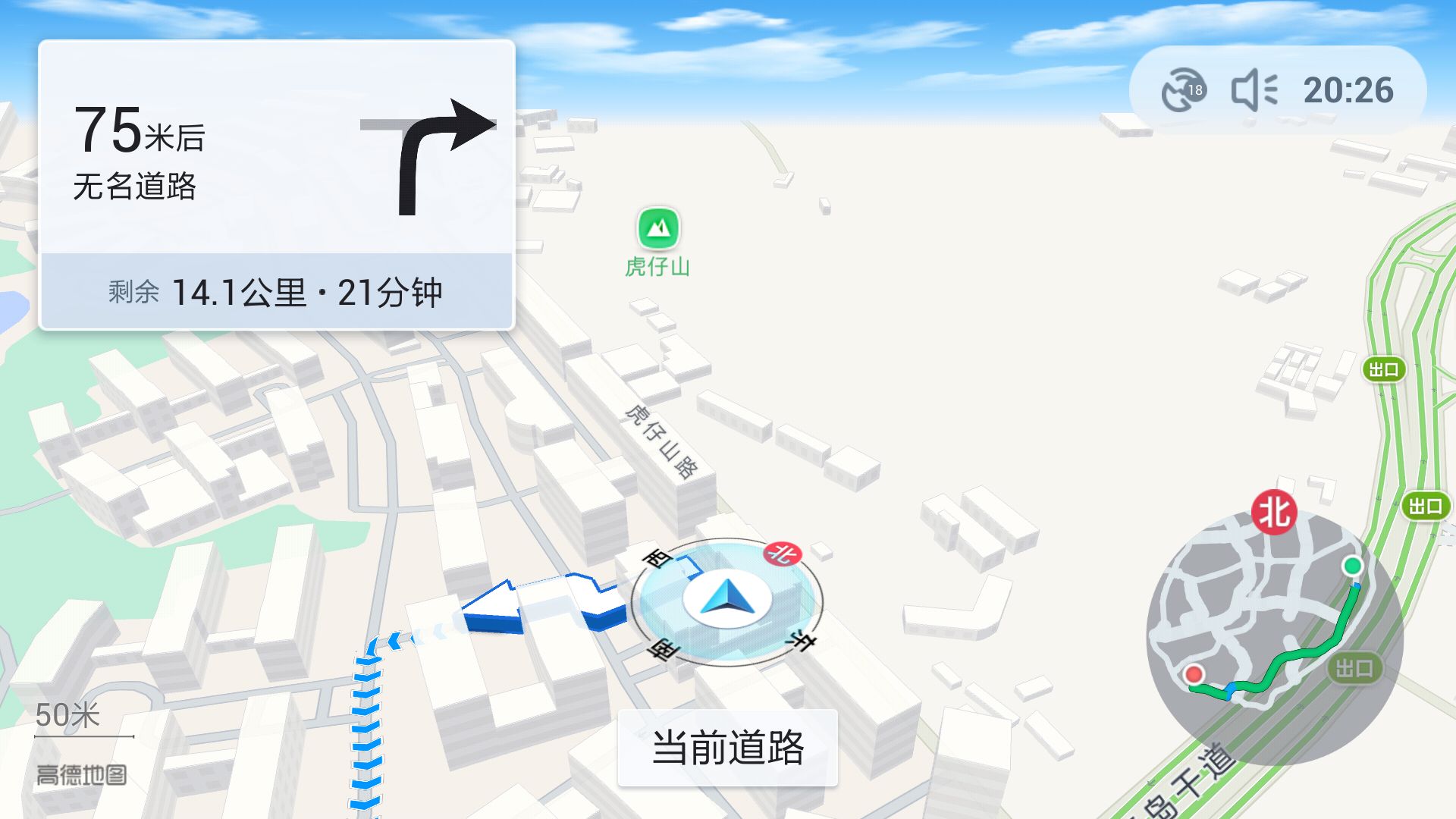 高德地图PC版2025