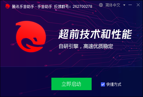 高德地图PC版2025
