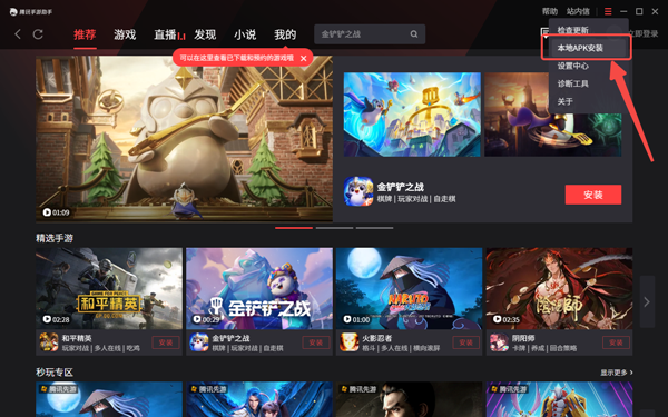 高德地图PC版2025