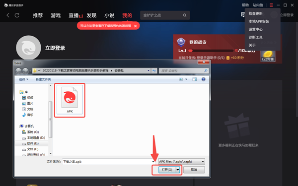 高德地图PC版2025