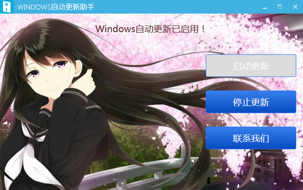 Windows10更新助手[比官方版好用]