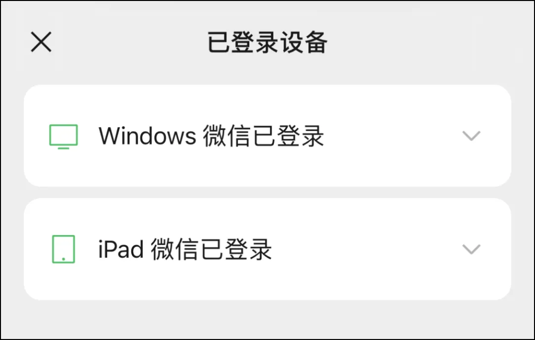平板版微信2025