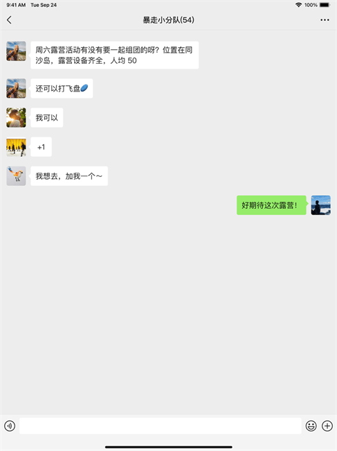 平板版微信2025